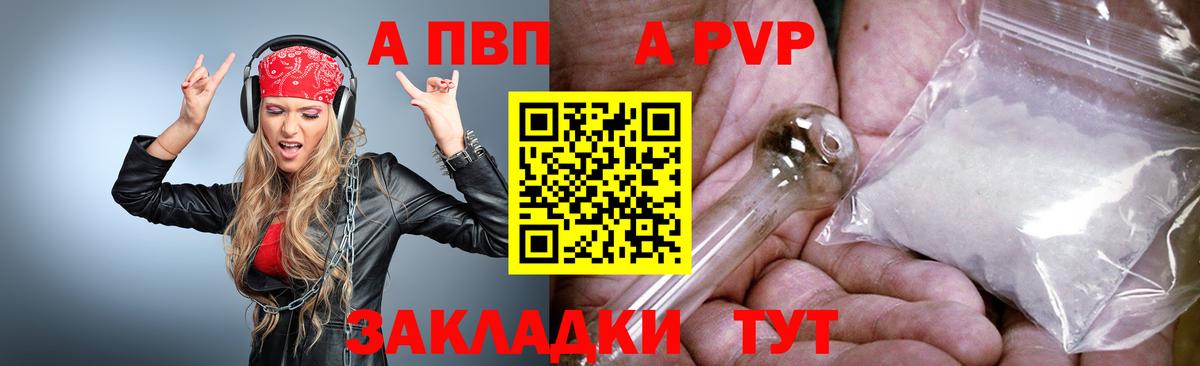 A PVP  Вход с VPN  Муром  Alpha-PVP СК КРИС 
