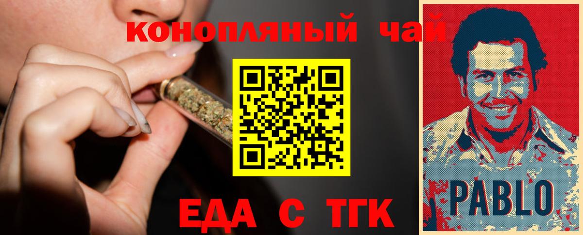 Муром  Печенье с ТГК конопля  Вход с VPN 