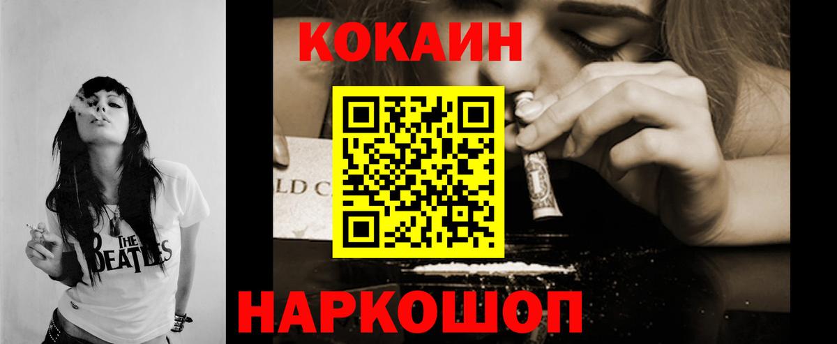 КОКАИН 97% Муром