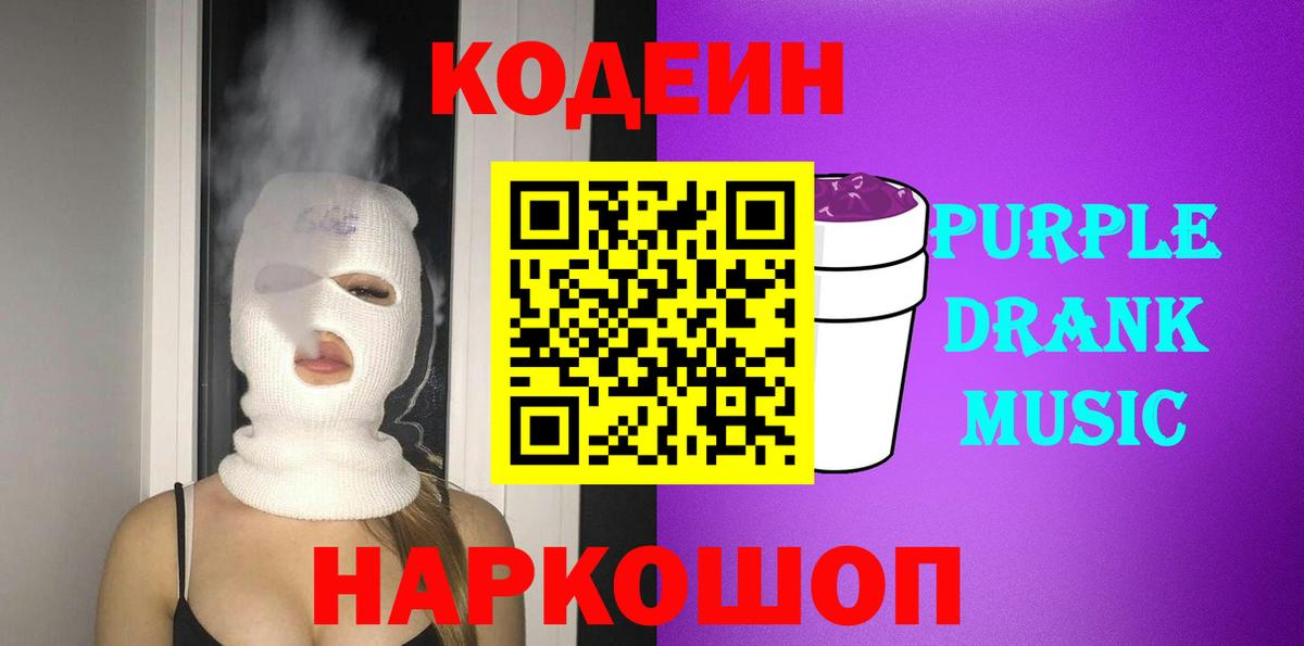 Кодеиновый сироп Lean напиток Lean (лин) Муром