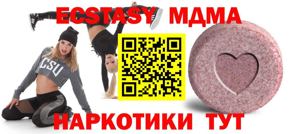 ЭКСТАЗИ  Ecstasy Дубай  Вход с VPN  Ecstasy Дубай  Муром 