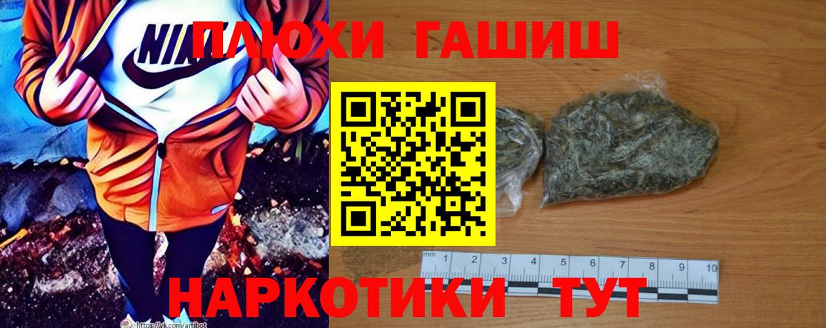 Гашиш убойный  ГАШИШ убойный  Муром  Вход с VPN 