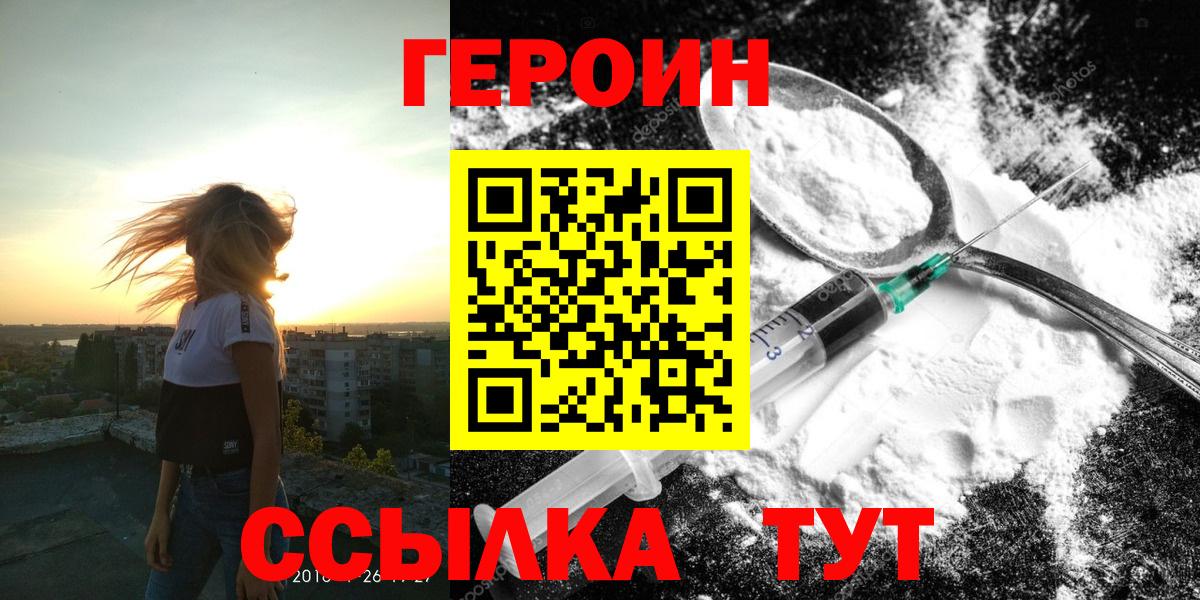 ГЕРОИН хмурый  ГЕРОИН  Муром  Вход с VPN 