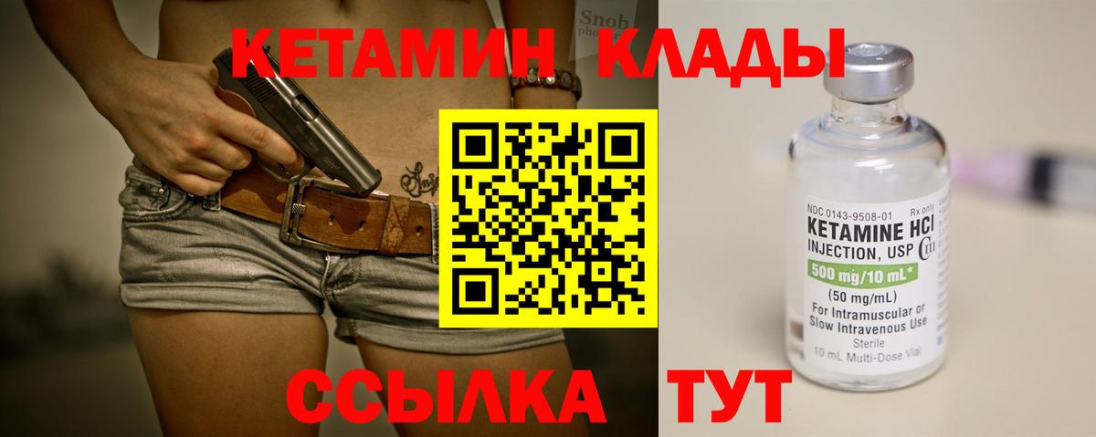 Кетамин ketamine Муром
