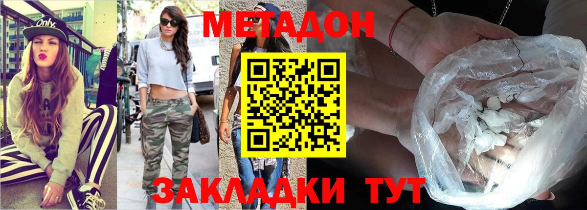 МЕТАДОН VHQ  Вход с VPN  Муром  МЕТАДОН белоснежный 