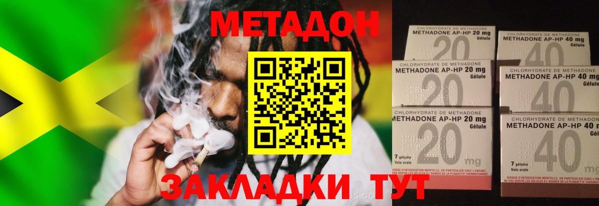 Метадон мёд Муром