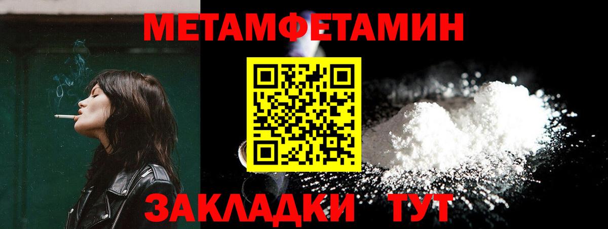 Муром  МЕТАМФЕТАМИН кристалл  Вход с VPN 