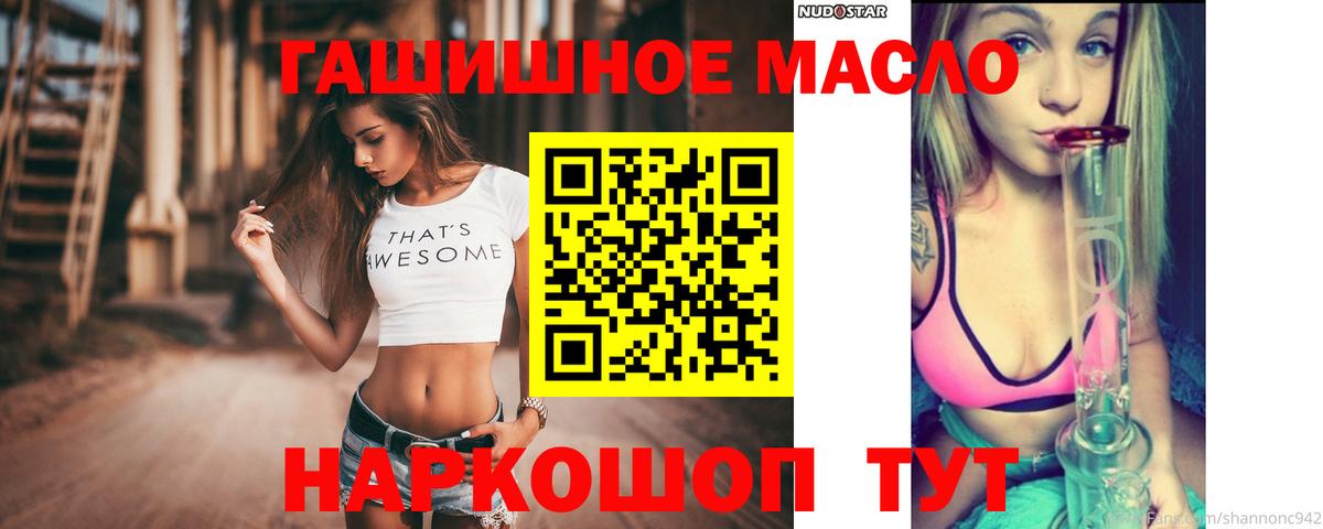 ТГК гашишное масло  Вход с VPN  Муром 
